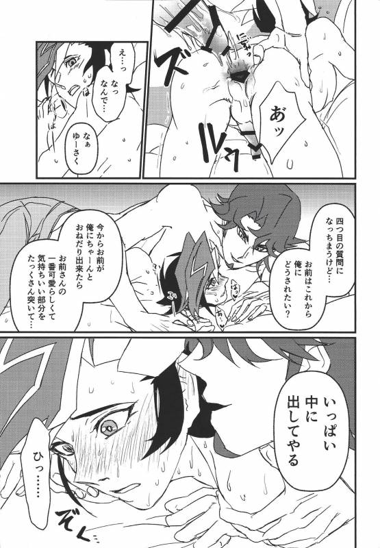 (Link☆Duelmaker) [ITSU=URA] Mimoza (Yu-Gi-Oh! VRAINS)_19