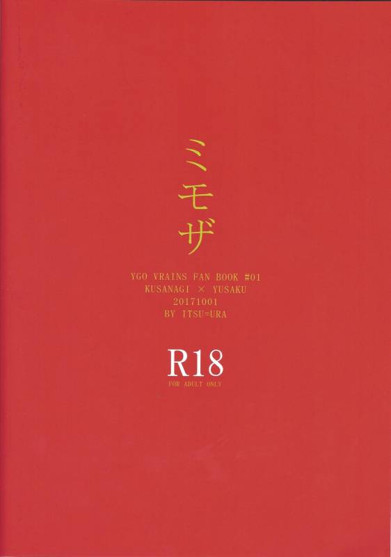 (Link☆Duelmaker) [ITSU=URA] Mimoza (Yu-Gi-Oh! VRAINS)_25