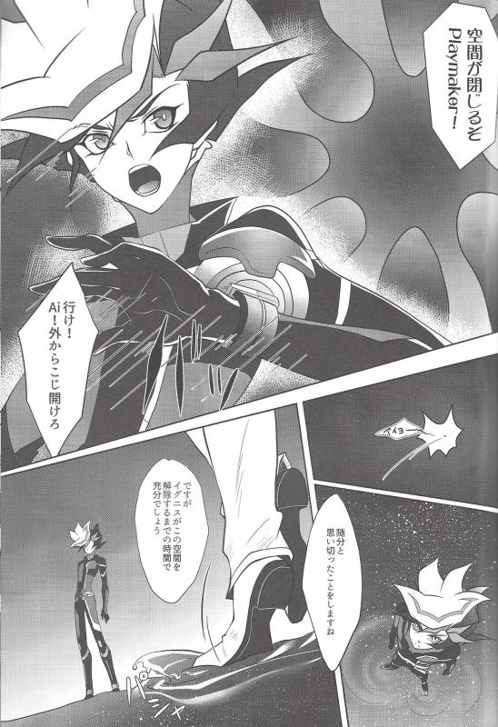 (Link☆Duelmaker) [Neo Wing (Saika)] Tendrils (Yu-Gi-Oh! VRAINS)_01