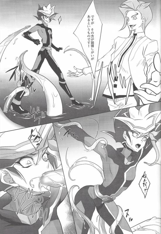 (Link☆Duelmaker) [Neo Wing (Saika)] Tendrils (Yu-Gi-Oh! VRAINS)_03
