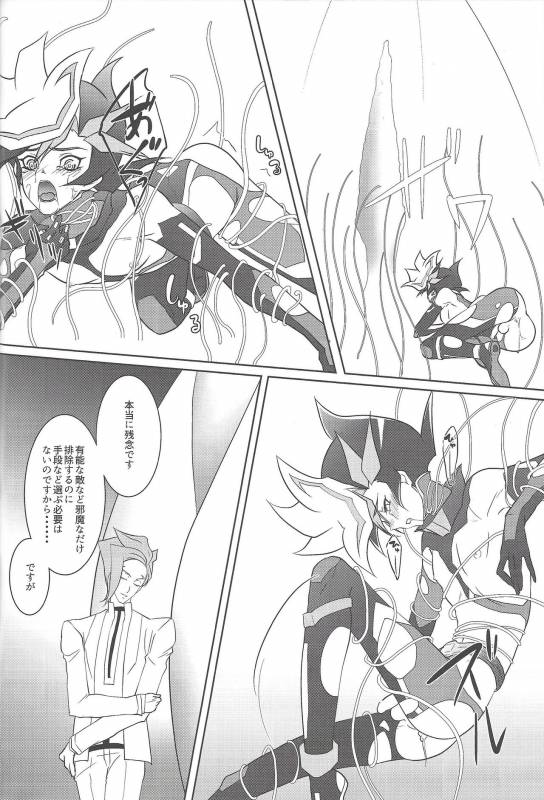 (Link☆Duelmaker) [Neo Wing (Saika)] Tendrils (Yu-Gi-Oh! VRAINS)_10