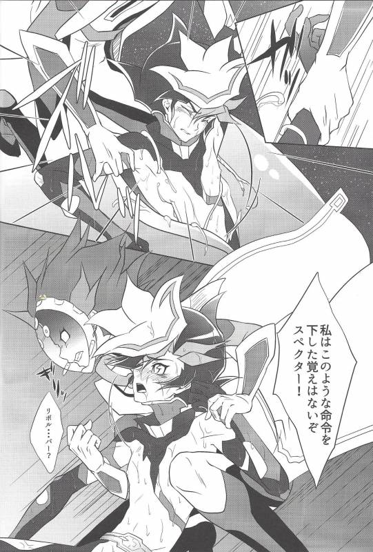(Link☆Duelmaker) [Neo Wing (Saika)] Tendrils (Yu-Gi-Oh! VRAINS)_12