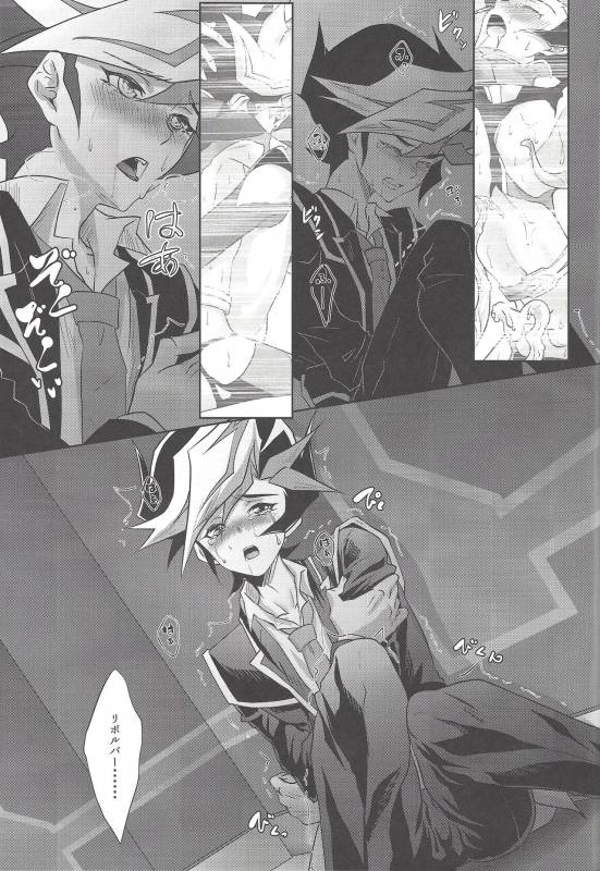(Link☆Duelmaker) [Neo Wing (Saika)] Tendrils (Yu-Gi-Oh! VRAINS)_23