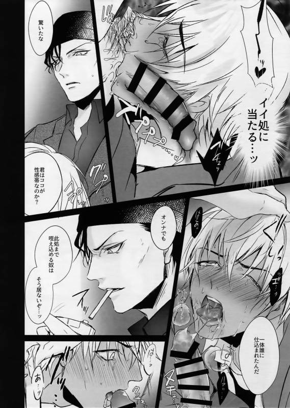 (Love Forgiven) [KUROQUIS (Kuro)] conc.zero (Meitantei Conan)_16