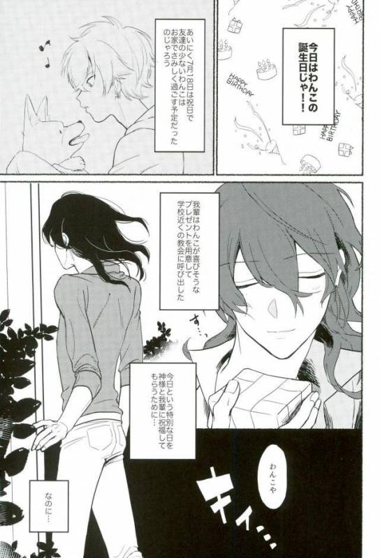 (Love me do Cheer) [Chumimin (Tsutsumi Tsumimi)] un happy birth day (Ensemble Stars!)_01