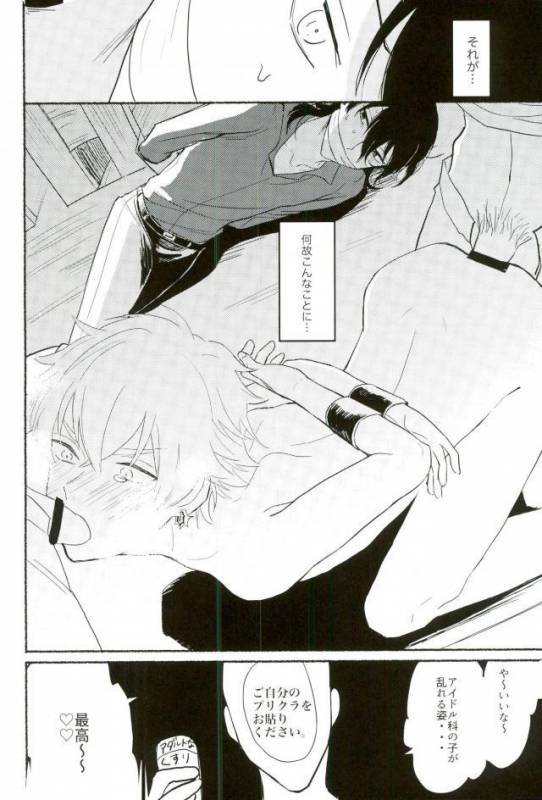 (Love me do Cheer) [Chumimin (Tsutsumi Tsumimi)] un happy birth day (Ensemble Stars!)_02