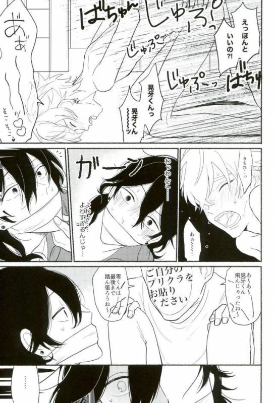 (Love me do Cheer) [Chumimin (Tsutsumi Tsumimi)] un happy birth day (Ensemble Stars!)_05