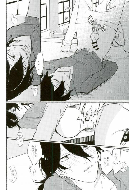 (Love me do Cheer) [Chumimin (Tsutsumi Tsumimi)] un happy birth day (Ensemble Stars!)_06