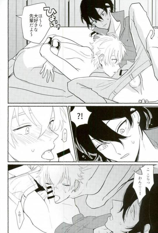 (Love me do Cheer) [Chumimin (Tsutsumi Tsumimi)] un happy birth day (Ensemble Stars!)_08