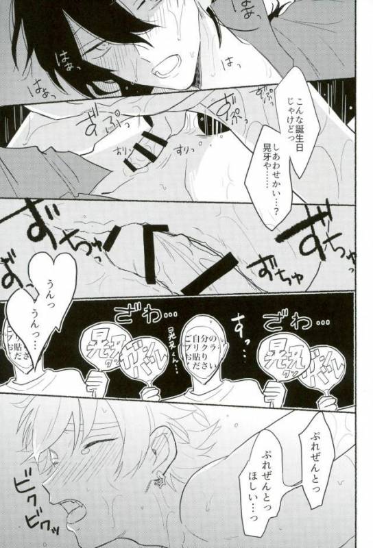 (Love me do Cheer) [Chumimin (Tsutsumi Tsumimi)] un happy birth day (Ensemble Stars!)_13