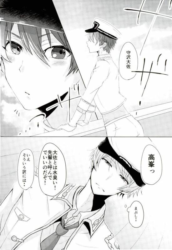 (Love me do Cheer) [LOWRIDER. (Murasaki On)] Sea side marriage (Ensemble Stars!)_01