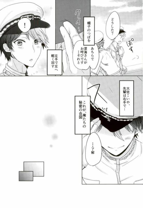 (Love me do Cheer) [LOWRIDER. (Murasaki On)] Sea side marriage (Ensemble Stars!)_02