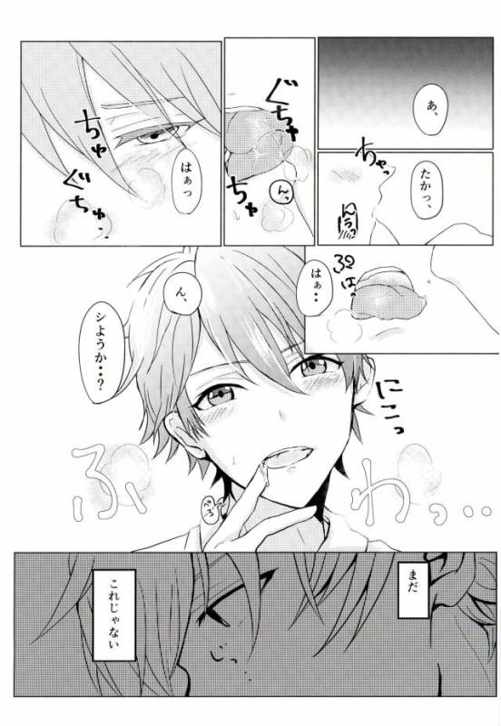 (Love me do Cheer) [LOWRIDER. (Murasaki On)] Sea side marriage (Ensemble Stars!)_04