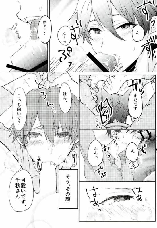 (Love me do Cheer) [LOWRIDER. (Murasaki On)] Sea side marriage (Ensemble Stars!)_06