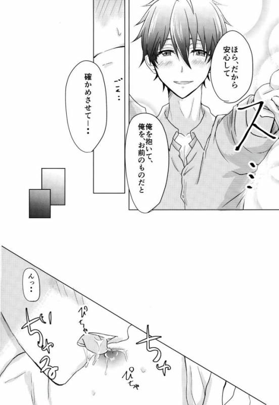 (Love me do Cheer) [LOWRIDER. (Murasaki On)] Sea side marriage (Ensemble Stars!)_09