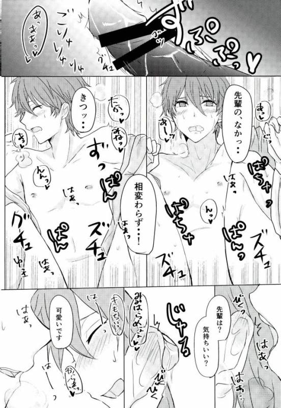 (Love me do Cheer) [LOWRIDER. (Murasaki On)] Sea side marriage (Ensemble Stars!)_11