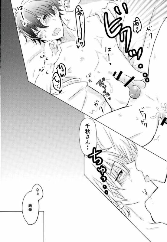 (Love me do Cheer) [LOWRIDER. (Murasaki On)] Sea side marriage (Ensemble Stars!)_13