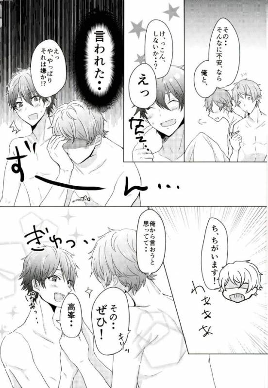 (Love me do Cheer) [LOWRIDER. (Murasaki On)] Sea side marriage (Ensemble Stars!)_14