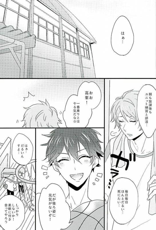 (Love me do Cheer) [Otome Rinna (Kiri Konbu)] Himitsu no Chiaki-chan (Ensemble Stars!)_01