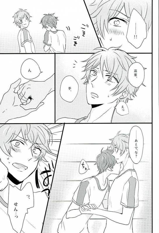 (Love me do Cheer) [Otome Rinna (Kiri Konbu)] Himitsu no Chiaki-chan (Ensemble Stars!)_03