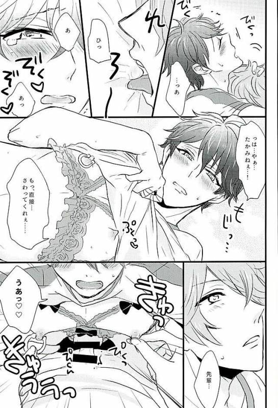 (Love me do Cheer) [Otome Rinna (Kiri Konbu)] Himitsu no Chiaki-chan (Ensemble Stars!)_09