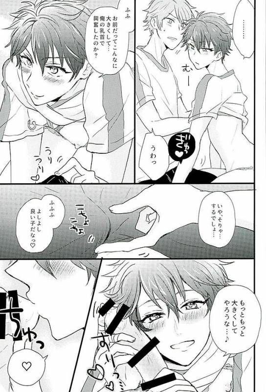 (Love me do Cheer) [Otome Rinna (Kiri Konbu)] Himitsu no Chiaki-chan (Ensemble Stars!)_11