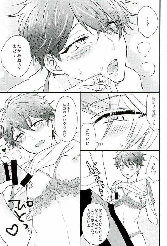 (Love me do Cheer) [Otome Rinna (Kiri Konbu)] Himitsu no Chiaki-chan (Ensemble Stars!)_13