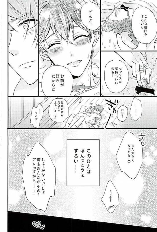 (Love me do Cheer) [Otome Rinna (Kiri Konbu)] Himitsu no Chiaki-chan (Ensemble Stars!)_24