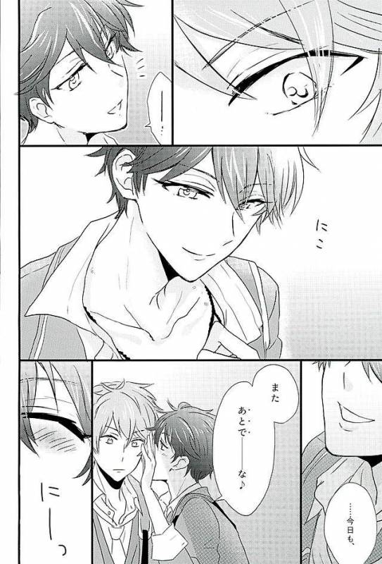 (Love me do Cheer) [Otome Rinna (Kiri Konbu)] Himitsu no Chiaki-chan (Ensemble Stars!)_26