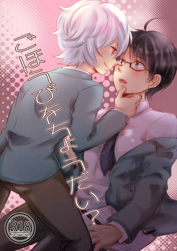 (Maji Megane Shooter) [scrambled egg (Yudetama)] Gohoubi o Choudai (World Trigger)_00