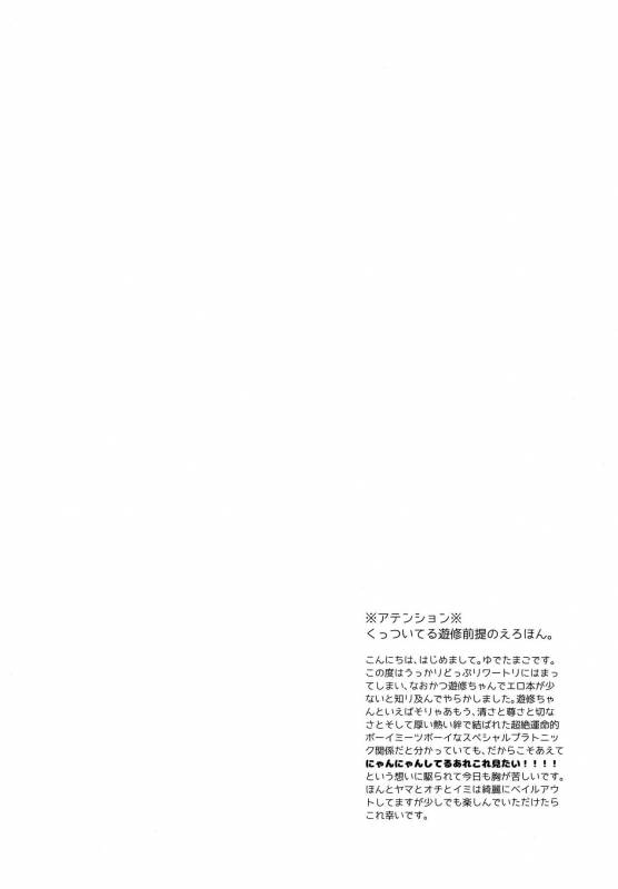 (Maji Megane Shooter) [scrambled egg (Yudetama)] Gohoubi o Choudai (World Trigger)_02