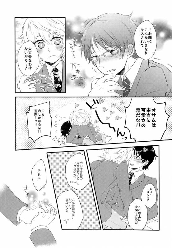 (Maji Megane Shooter) [scrambled egg (Yudetama)] Gohoubi o Choudai (World Trigger)_11