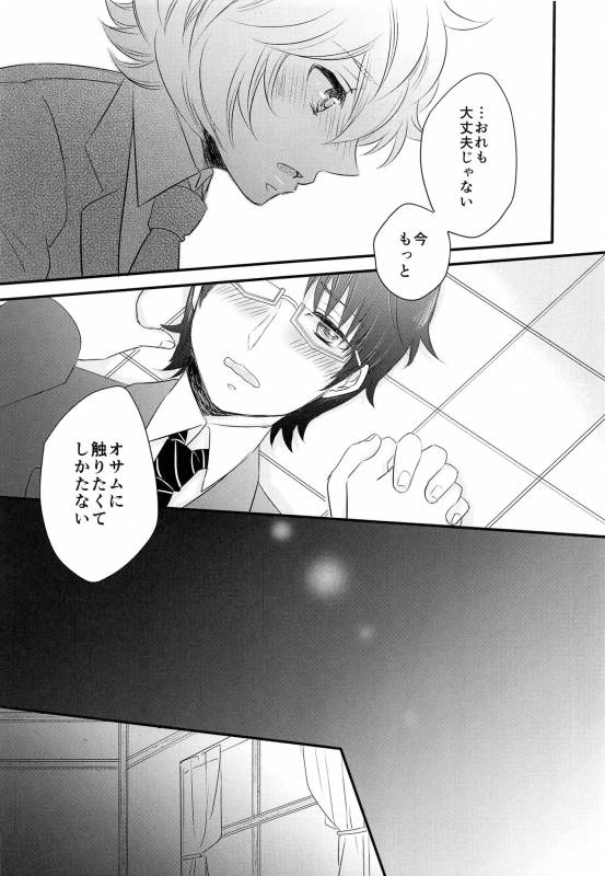 (Maji Megane Shooter) [scrambled egg (Yudetama)] Gohoubi o Choudai (World Trigger)_12