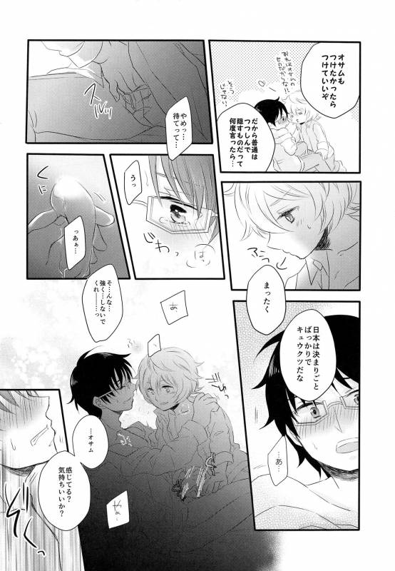(Maji Megane Shooter) [scrambled egg (Yudetama)] Gohoubi o Choudai (World Trigger)_14
