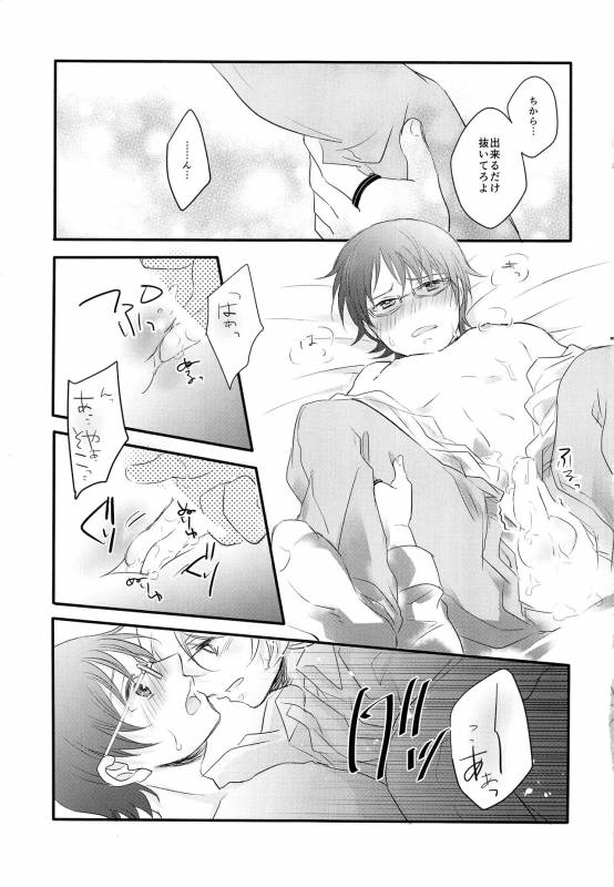 (Maji Megane Shooter) [scrambled egg (Yudetama)] Gohoubi o Choudai (World Trigger)_17