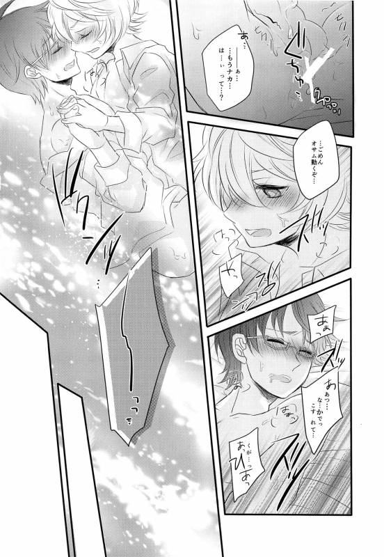 (Maji Megane Shooter) [scrambled egg (Yudetama)] Gohoubi o Choudai (World Trigger)_18