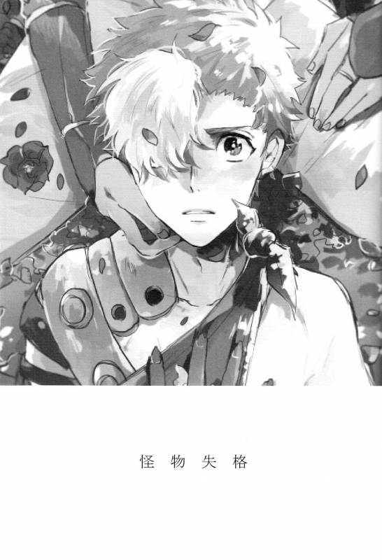 (Mayonaka Sekai 8) [Abara ga Itai (Shinta)] Kaibutsu Shikkaku (Koutetsujou no Kabaneri)_02