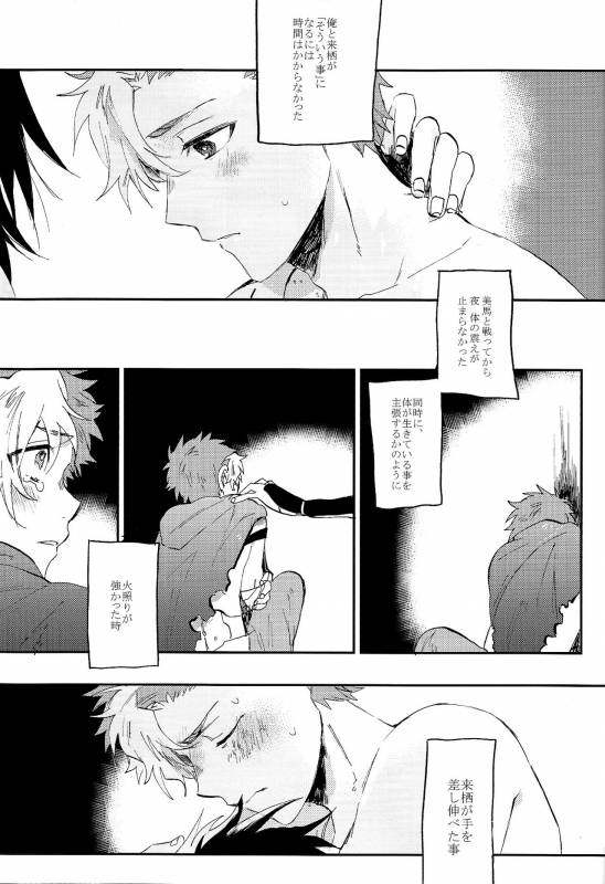 (Mayonaka Sekai 8) [Abara ga Itai (Shinta)] Kaibutsu Shikkaku (Koutetsujou no Kabaneri)_04