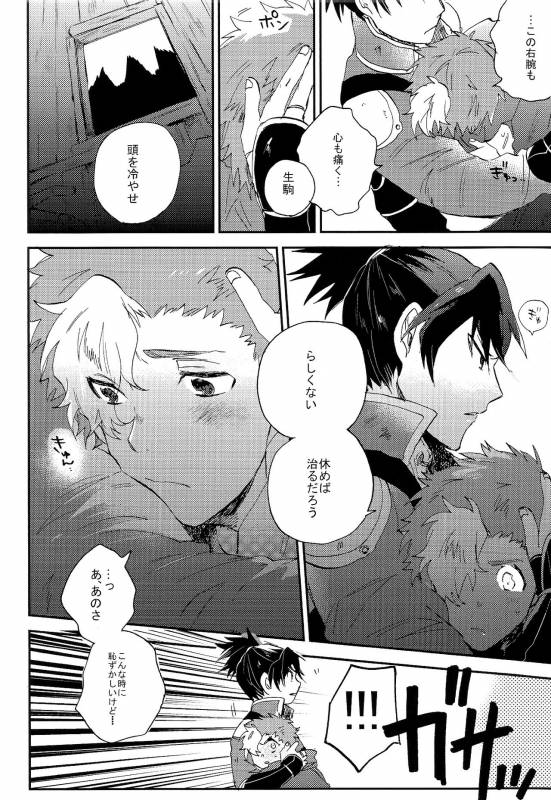 (Mayonaka Sekai 8) [Abara ga Itai (Shinta)] Kaibutsu Shikkaku (Koutetsujou no Kabaneri)_13