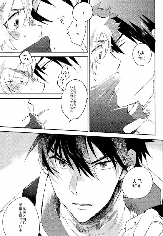 (Mayonaka Sekai 8) [Abara ga Itai (Shinta)] Kaibutsu Shikkaku (Koutetsujou no Kabaneri)_18