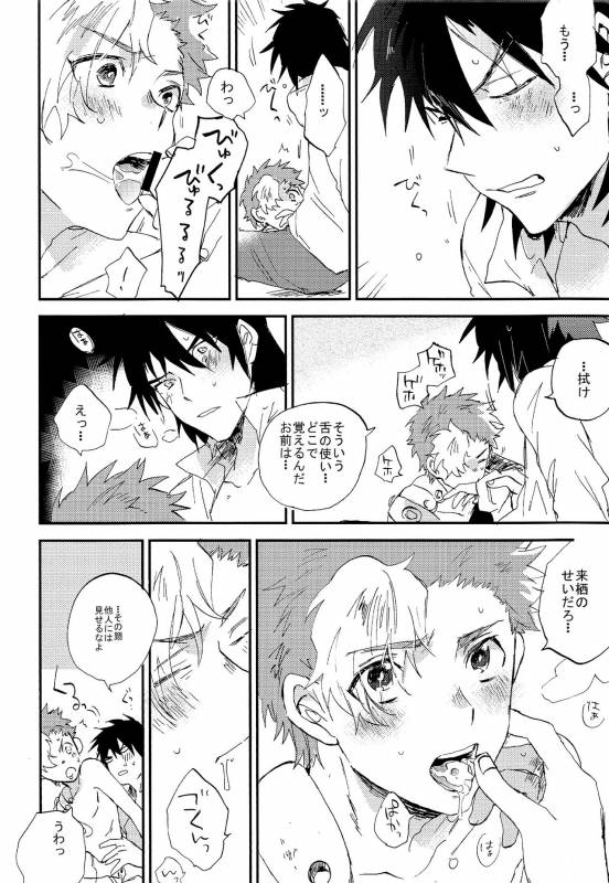 (Mayonaka Sekai 8) [Abara ga Itai (Shinta)] Kaibutsu Shikkaku (Koutetsujou no Kabaneri)_21