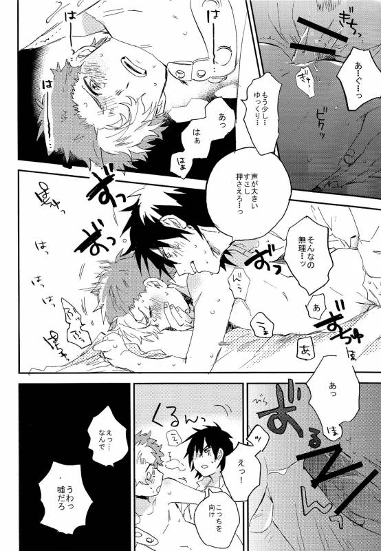 (Mayonaka Sekai 8) [Abara ga Itai (Shinta)] Kaibutsu Shikkaku (Koutetsujou no Kabaneri)_23