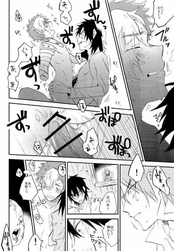 (Mayonaka Sekai 8) [Abara ga Itai (Shinta)] Kaibutsu Shikkaku (Koutetsujou no Kabaneri)_25