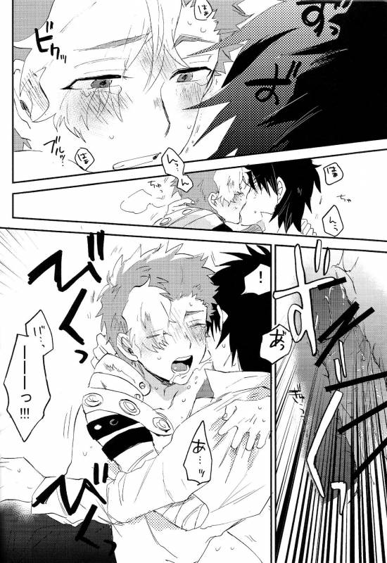 (Mayonaka Sekai 8) [Abara ga Itai (Shinta)] Kaibutsu Shikkaku (Koutetsujou no Kabaneri)_29