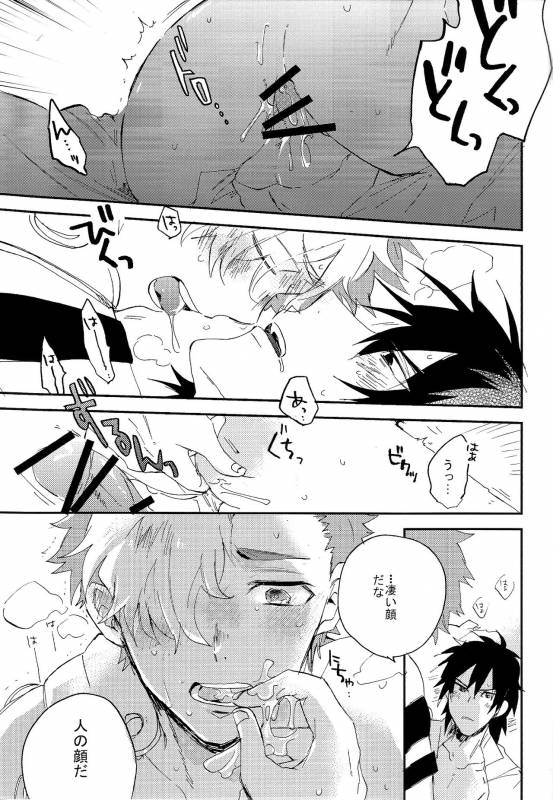 (Mayonaka Sekai 8) [Abara ga Itai (Shinta)] Kaibutsu Shikkaku (Koutetsujou no Kabaneri)_30