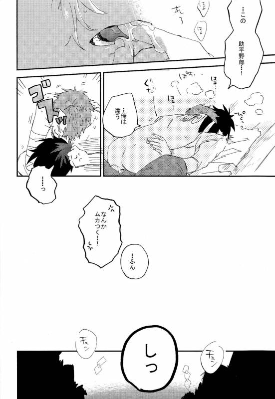 (Mayonaka Sekai 8) [Abara ga Itai (Shinta)] Kaibutsu Shikkaku (Koutetsujou no Kabaneri)_31