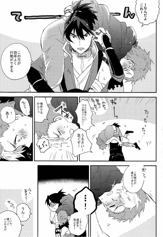 (Mayonaka Sekai 8) [Abara ga Itai (Shinta)] Kaibutsu Shikkaku (Koutetsujou no Kabaneri)_34