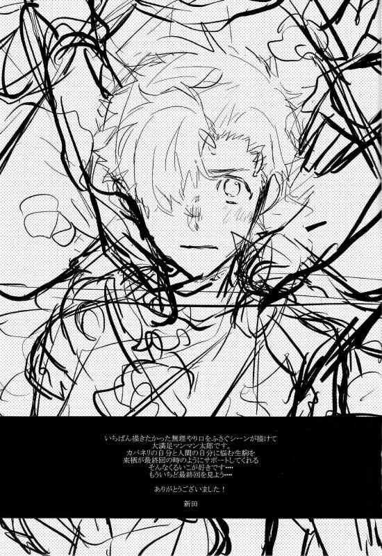 (Mayonaka Sekai 8) [Abara ga Itai (Shinta)] Kaibutsu Shikkaku (Koutetsujou no Kabaneri)_36