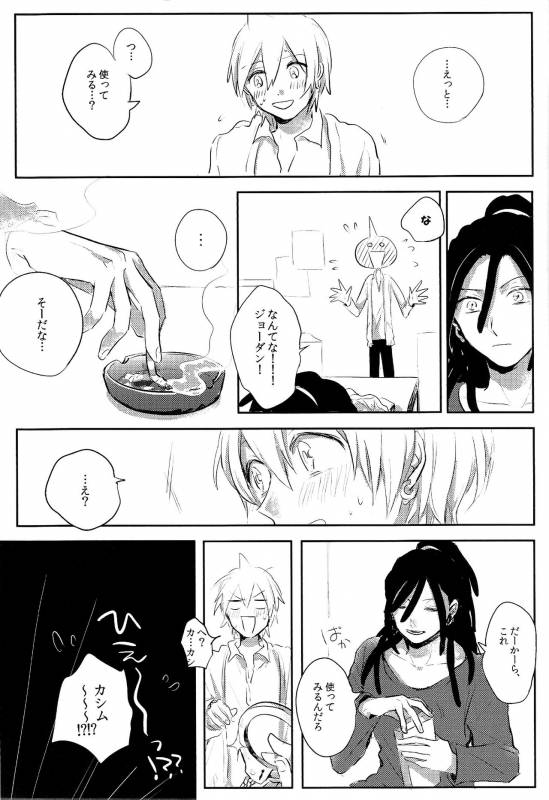 (Meikyuu Tanbou 2) [IORIAM (Mizuno)] Himitsu no Futari Asobi (Magi The Labyrinth of Magic)_06