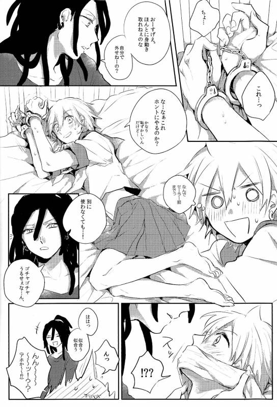 (Meikyuu Tanbou 2) [IORIAM (Mizuno)] Himitsu no Futari Asobi (Magi The Labyrinth of Magic)_07